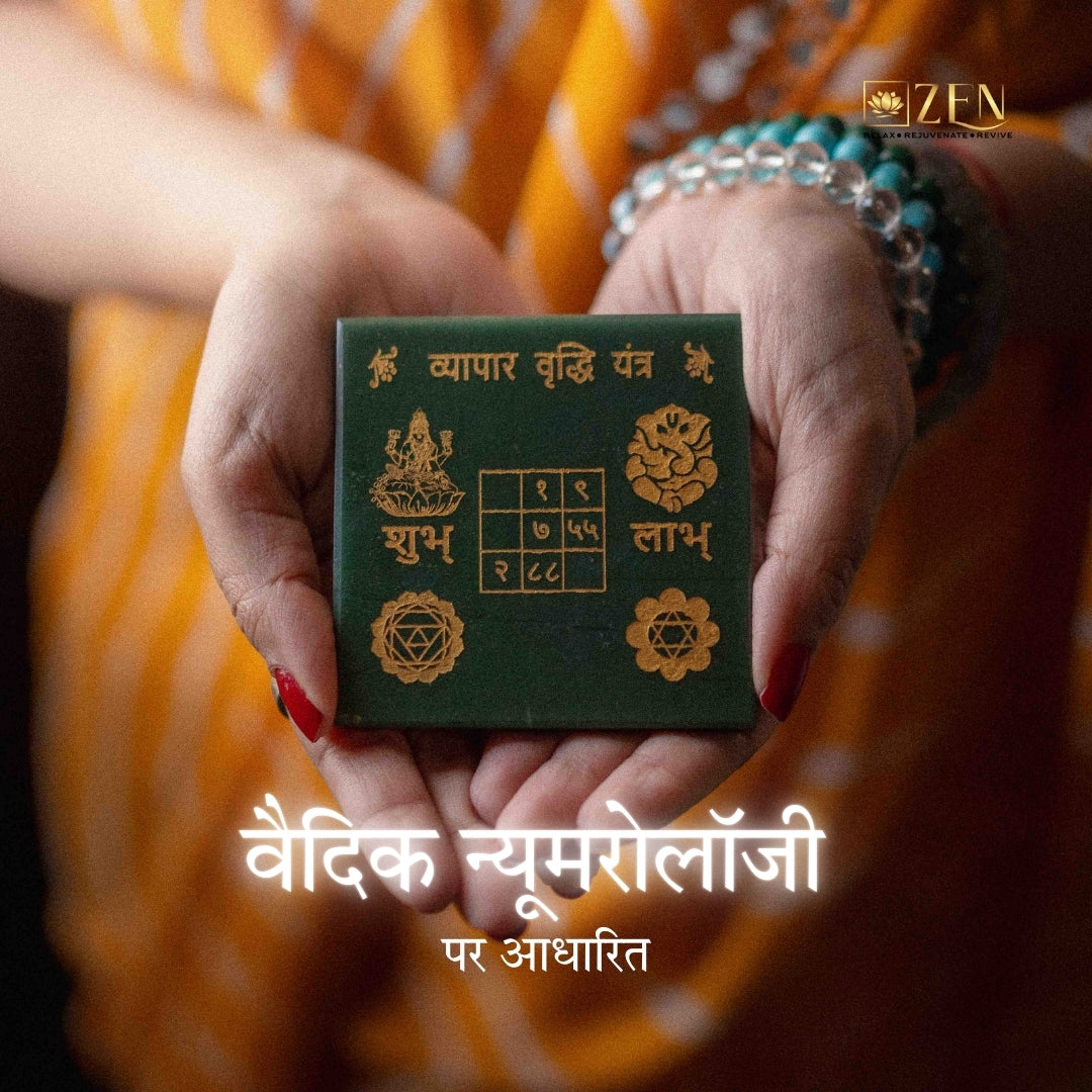 vyapar vridhi yantra based on vedic numerology