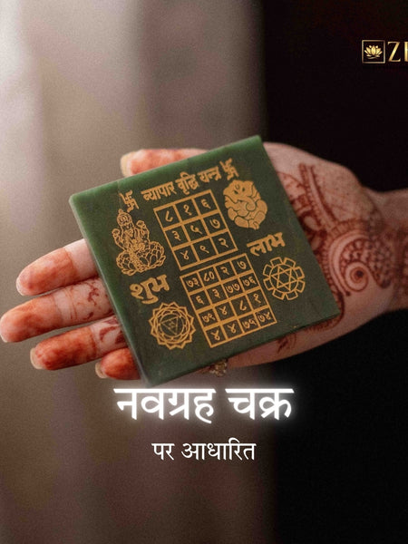 jade vyapar vridhi yanta | the zen crystals